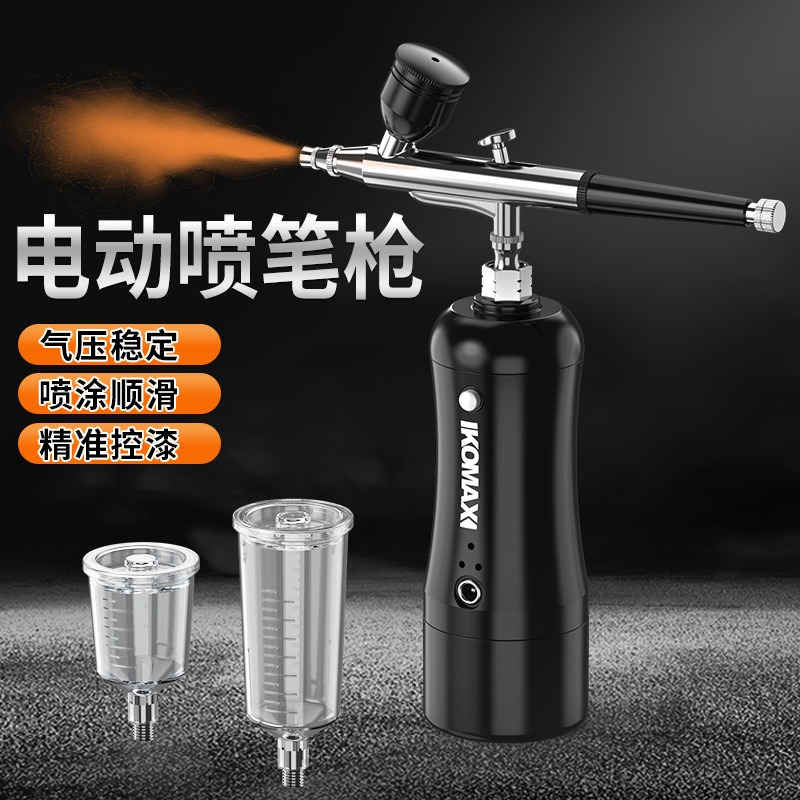 喷笔枪电动喷漆笔丙烯颜料喷枪彩绘上色模型手办喷涂美甲气泵套装