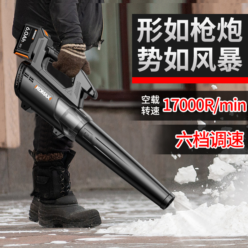 锂电暴风枪大功率鼓风机充电式强力小型家用除尘器工业吹灰吹风机