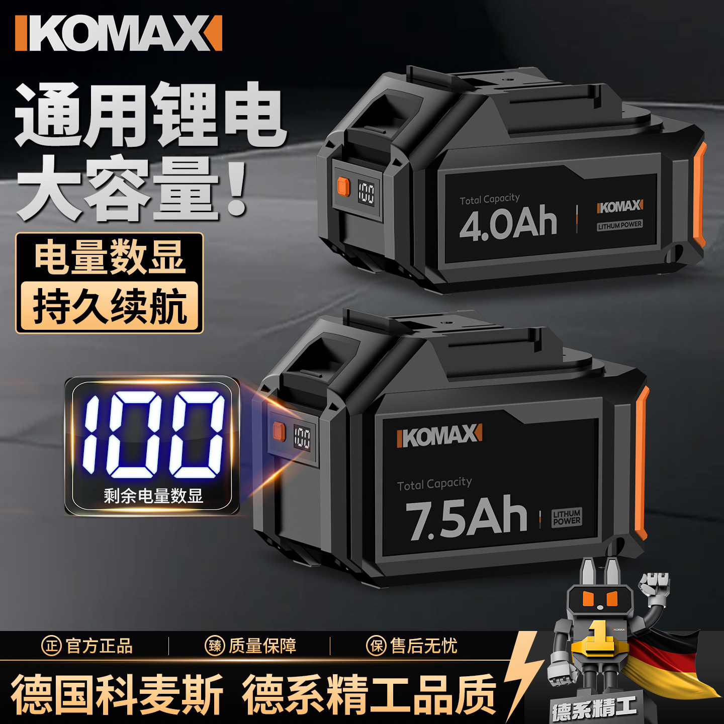21V电动扳手通用锂电池锂电钻转角磨机电锤切割机多功能数显电池图片