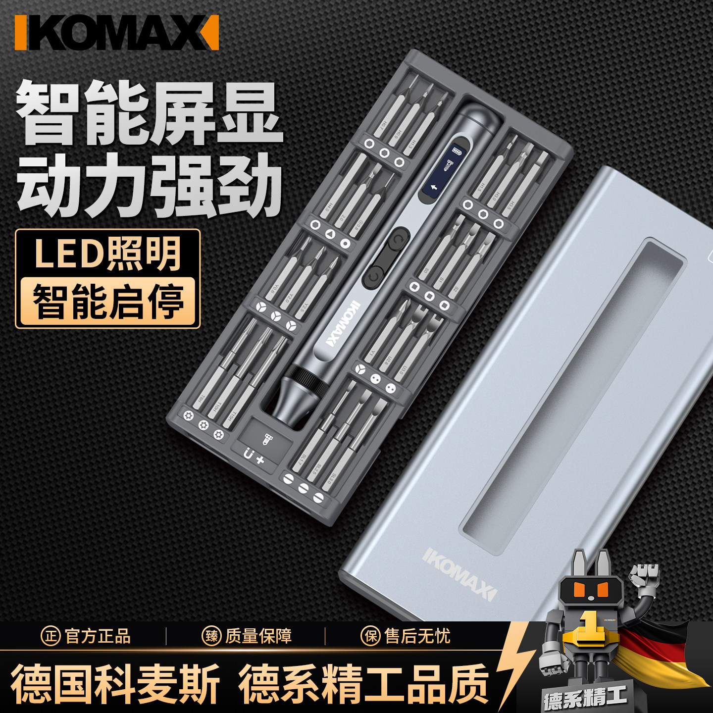 迷你电动螺丝刀电批自动精密螺丝批家用充电起子手机维修工具套装