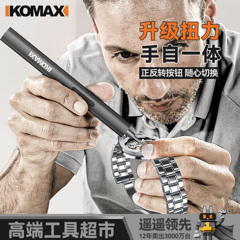 电动螺丝刀充电式小型家用迷你电动起子手自一体精密电批工具套装