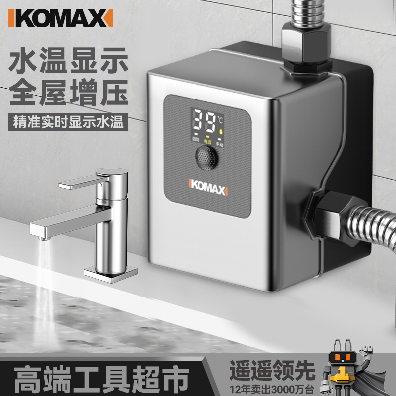 德国科麦斯M12级增压泵