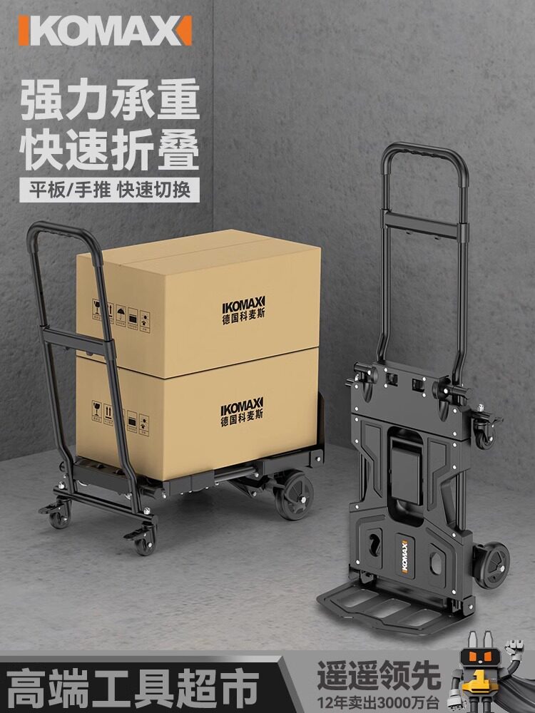 平板车可折叠手推车家用手拉车拖车拉货搬家购物推车便携式搬运车