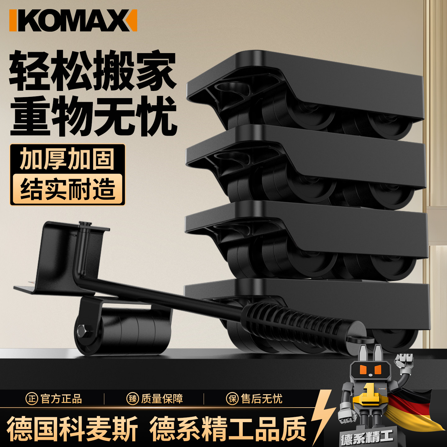 搬家神器搬重物冰箱洗衣机沙发移动搬家滑轮柜子家具万向轮移位器