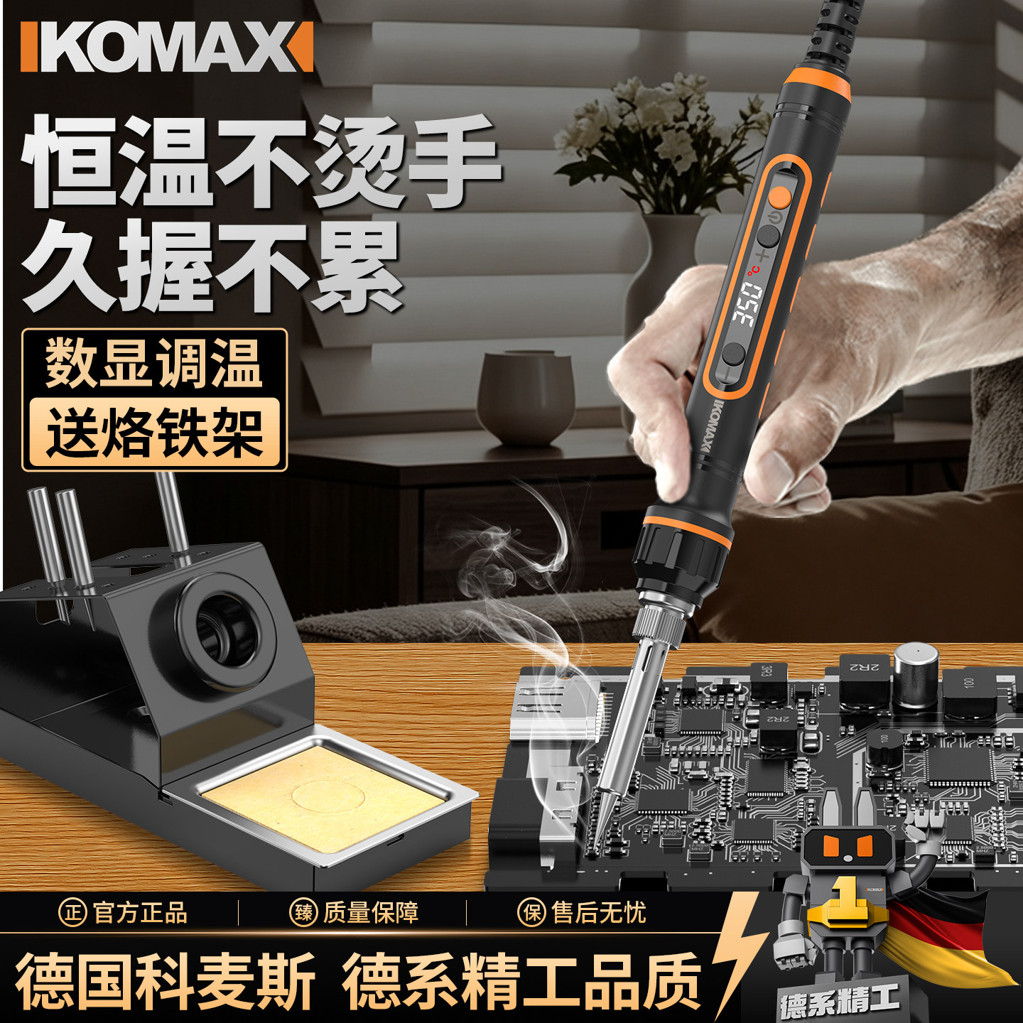 电烙铁恒温家用维修焊接工具套装数显多功能焊锡枪手机维修电焊台