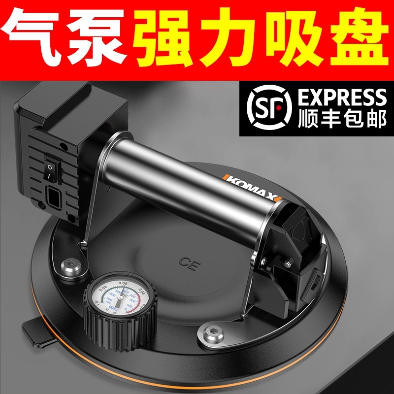 真空吸盘气泵重型瓷砖电动固定器
