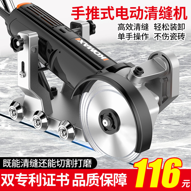 电动清缝机支架美缝剂施工工具瓷砖地砖清理神器切U割开槽机勾缝,五金/工具,其它电动工具,淘宝优惠券,粉丝福利购,淘宝优惠卷