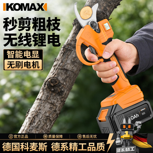 电动修枝剪锂电剪修剪粗枝果树专用电剪子充电式强力园林剪枝神器