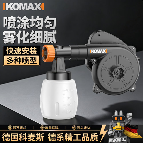 2022新品喷漆枪一枪多用