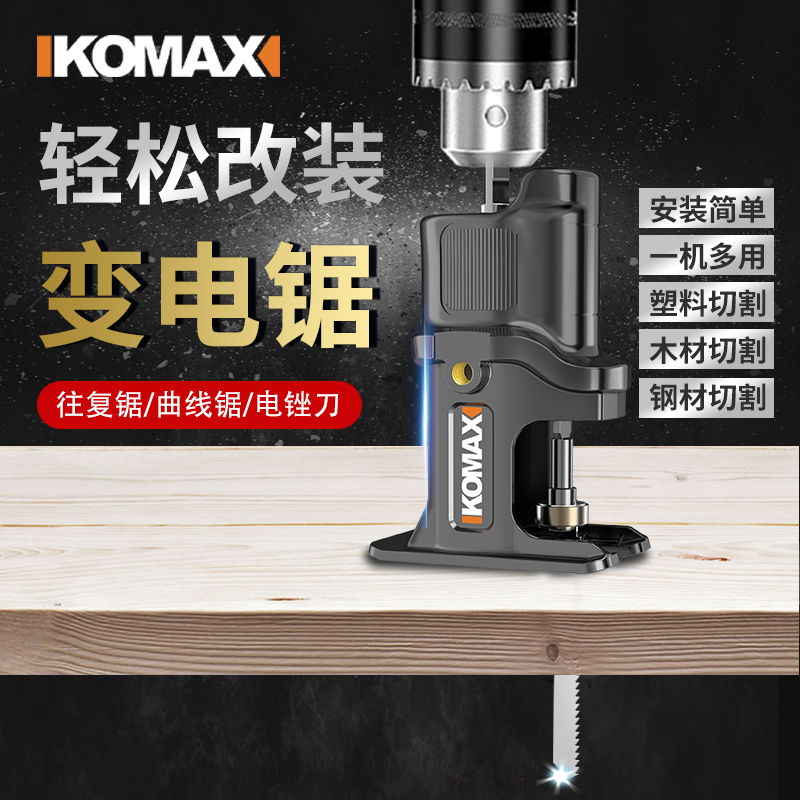 电锯家用小型手持伐木往复锯
