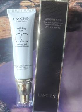LANCHEN山蓝秀羊奶净透水亮霜40ml提亮肤色均匀肤色清爽不油腻