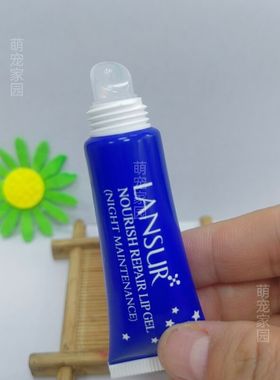 兰瑟营养修护润唇凝露10ml持久滋润补水淡化口红唇纹干裂打底无色