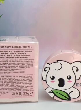 赫拉水感倍润气垫粉凝霜亲肤水感隐形毛孔提亮持久不脱妆带替换芯