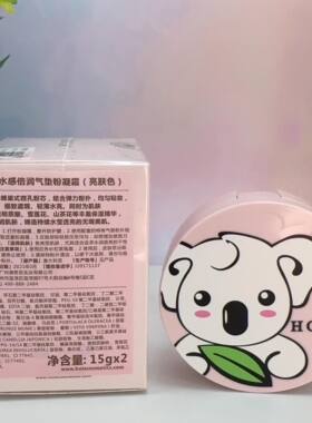 赫拉水感倍润气垫粉凝霜亲肤水感隐形毛孔提亮持久不脱妆带替换芯