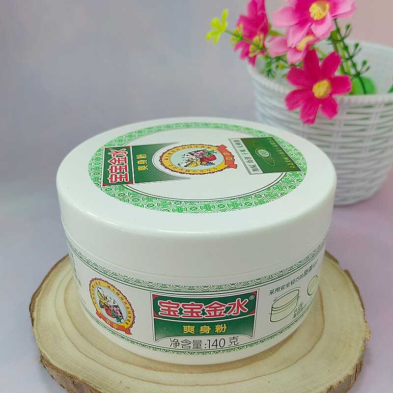 宝宝金水爽身粉140g新生儿童痱子粉干爽防痱婴儿成人止汗止痒正品