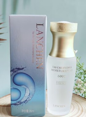 蓝秀太极水动力激活保湿精华液35ml锁水补水保湿水滋润护肤品正品