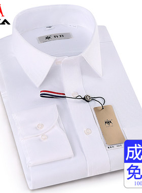 开开纯色纯棉免烫衬衫长袖正装