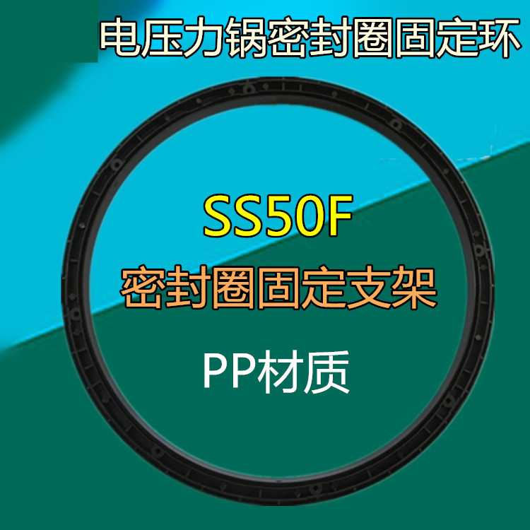 美的电压力锅配件固定环MY-13SS506A/13PSS506A1/A2/A3/A5/A6支架-封面