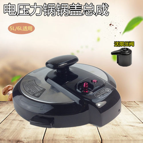 美的电压力锅配件锅盖总成上盖MY-12CH502A 12PCH602A 12CS502A