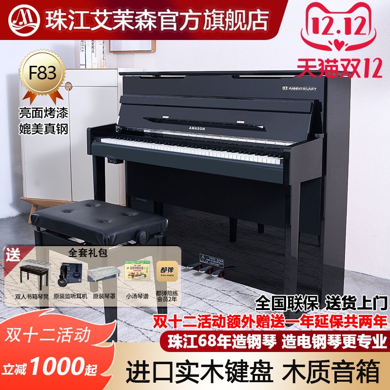 钢琴烤漆 FATAR木质键盘