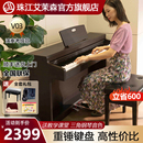 电子钢琴V03 珠江艾茉森电钢琴88键重锤专业家用初学者考级数码