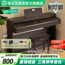 珠江艾茉森电钢琴88键重锤专业家用初学者考级数码 电子钢琴AP150