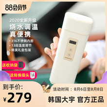 大宇便携烧水壶旅行便携式烧水壶电热水壶自动烧水杯恒温保温家用