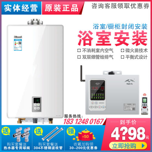林内平衡机RUS-16U22ARF热水器