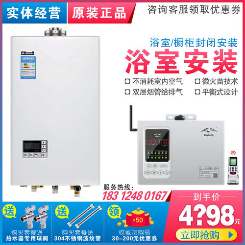 林内燃气热水器平衡机11U55ARF