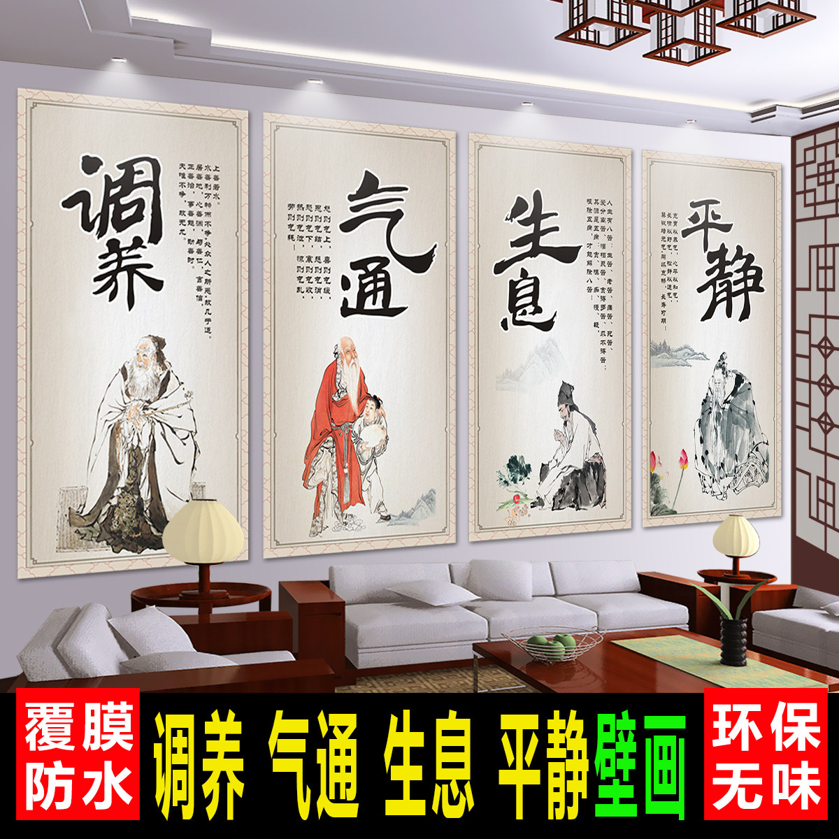 中医养生馆文化海报美容院宣传广告挂图气通容纳调养平静生息广告