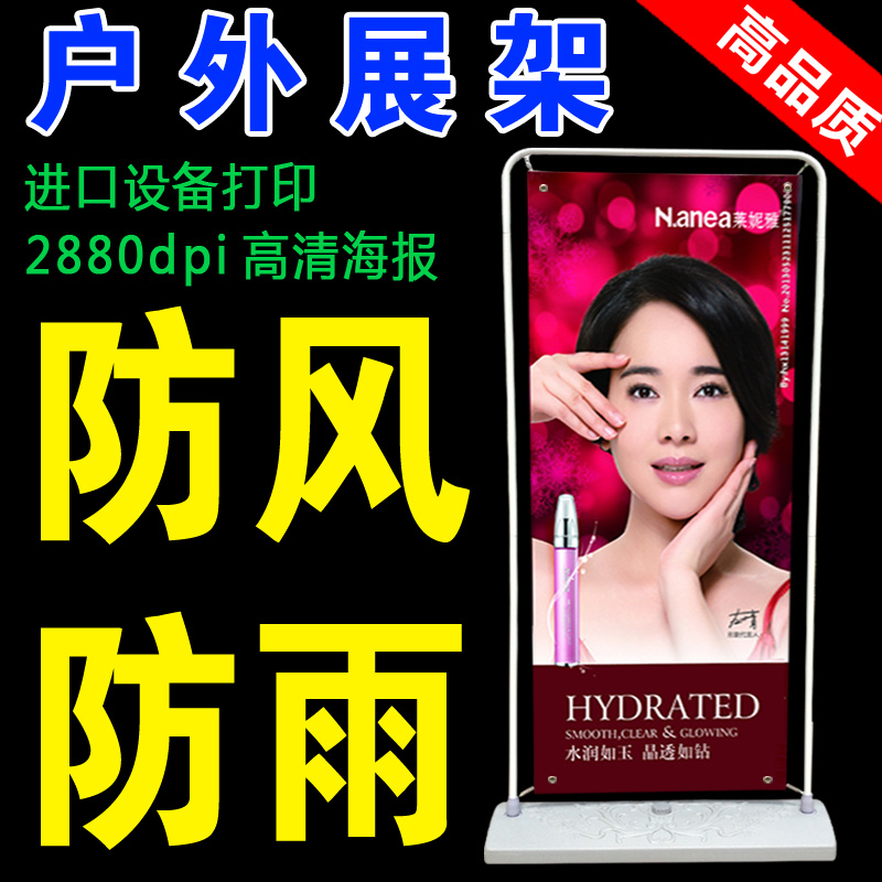 户外广告宣传 防风注水 门型展架 X展架 广告架挂画架 海报架制作