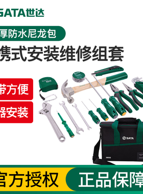 世达家用工具套装帆布工具包便携式多功能电器安装水电工维修组套