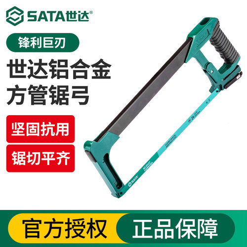世达锯子铝合金方管锯