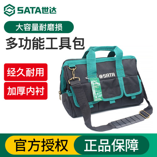 Sata/世达多功能维修工具包