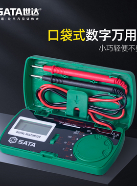 世达万用表小型便携式全自动数字高精度家用维修电工万能表03001