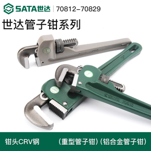 管子钳扳手大号万能水管钳家用多功能快速喉钳小管钳子 世达管钳