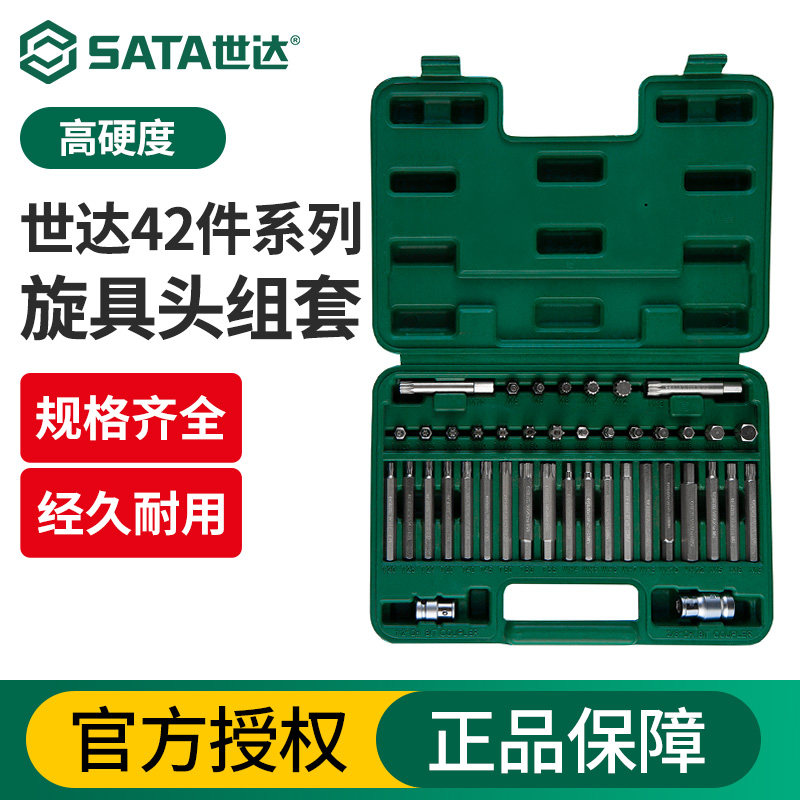 世达42件旋具头批头组套图片