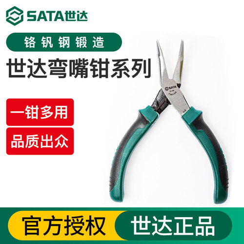 世达/SATA迷你弯头尖嘴钳
