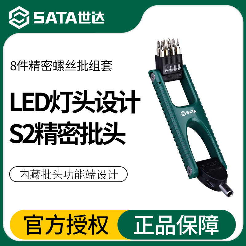 Sata/世达螺丝刀套装便携式05486图片