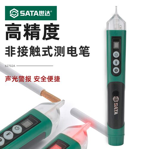 世达接触感应数显电笔断线
