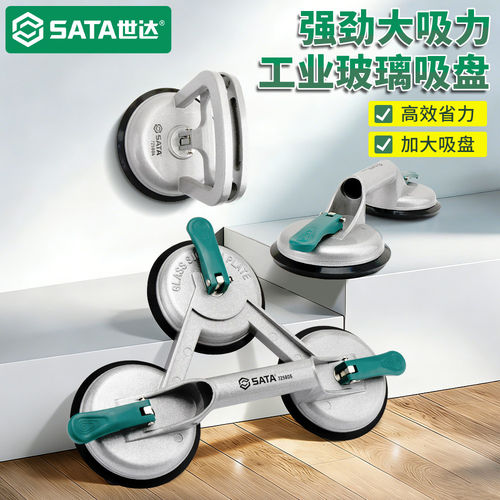 世达大吸力瓷砖专用玻璃吸盘
