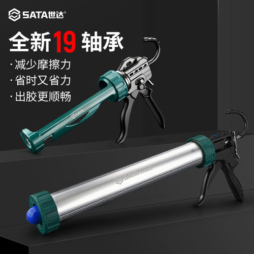 世达两用自动断胶省力玻璃胶枪