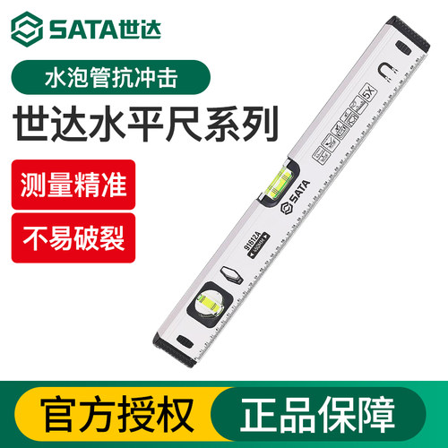 世达水平尺高精度高弹性材质