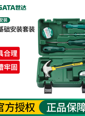 世达五金工具组合套装家庭工具箱组套7件家用维修实用多功能05161