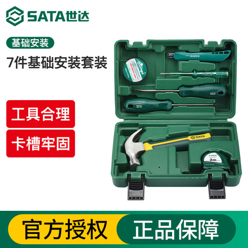 世达家用基础五金工具套装