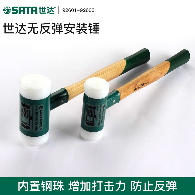 sata/世达无反弹安装锤钢管木柄图片