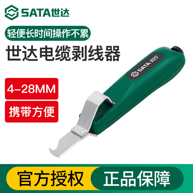 Sata/世达G系列电缆剥线器4-28mm图片