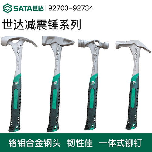 Sata/世达减震羊角锤圆头锤钳锤