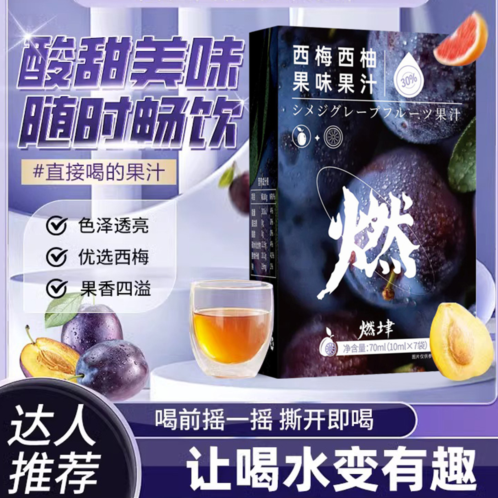 西梅汁正品官方旗艦店