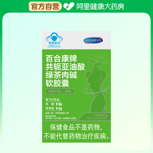 左旋肉碱胶囊男女燃脂瘦身